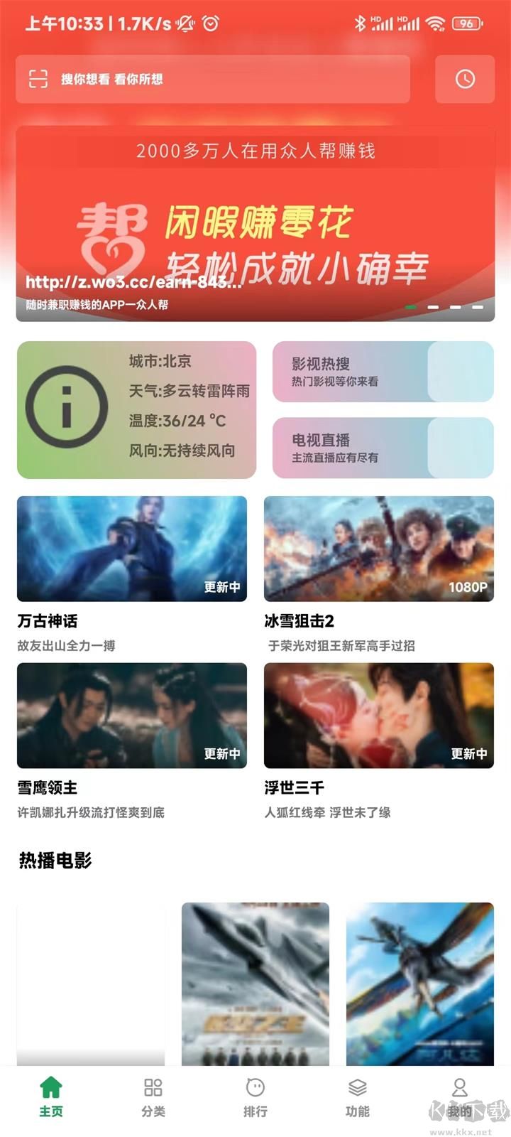 影視界APP無(wú)廣告純凈版