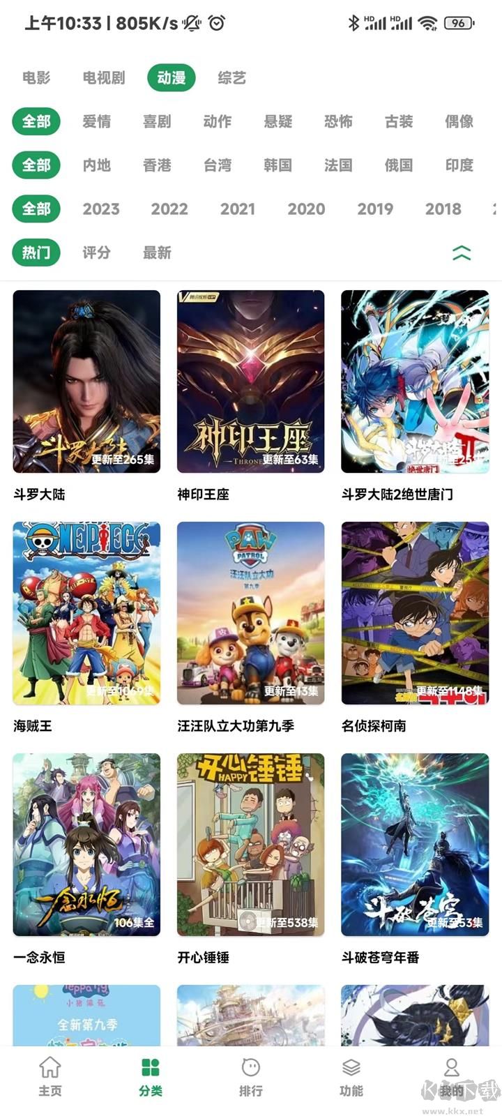 影視界APP無(wú)廣告純凈版