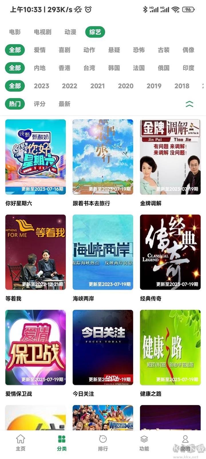 影視界APP無(wú)廣告純凈版