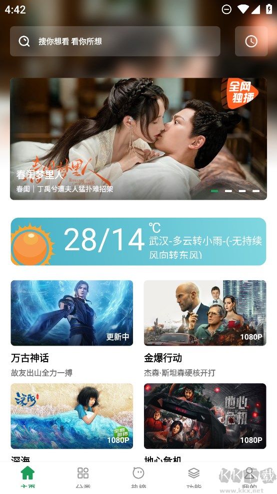 影視界APP無(wú)廣告純凈版