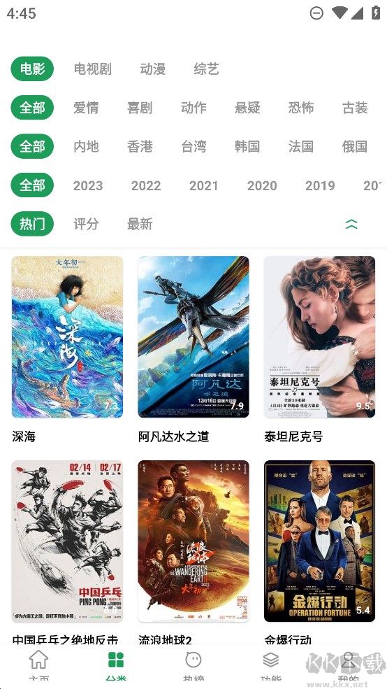 影視界APP無(wú)廣告純凈版
