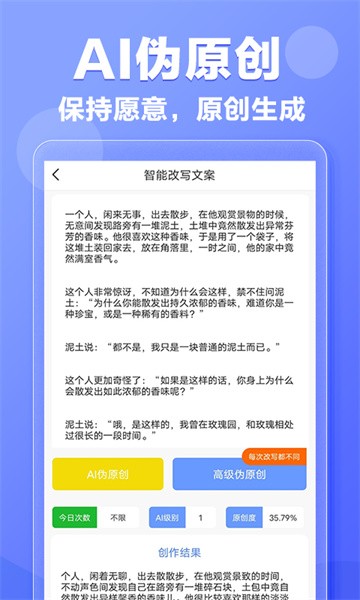 寫作鵝APP破解會員版