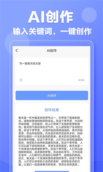 寫作鵝APP破解會員版