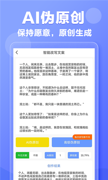 寫作鵝APP破解會員版