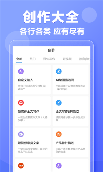 寫作鵝APP破解會員版