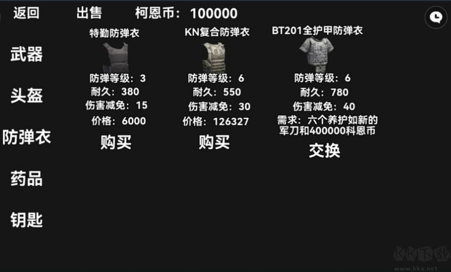 暗區(qū)突圍像素版