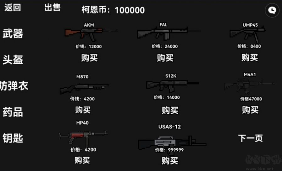 暗區(qū)突圍像素版