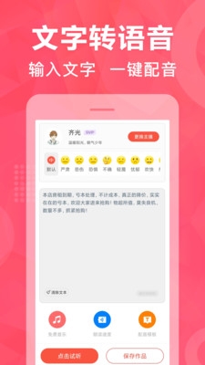 配音鵝app官方版2023最新版