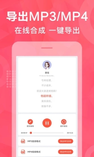 配音鵝app官方版2023最新版