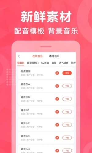 配音鵝app官方版2023最新版