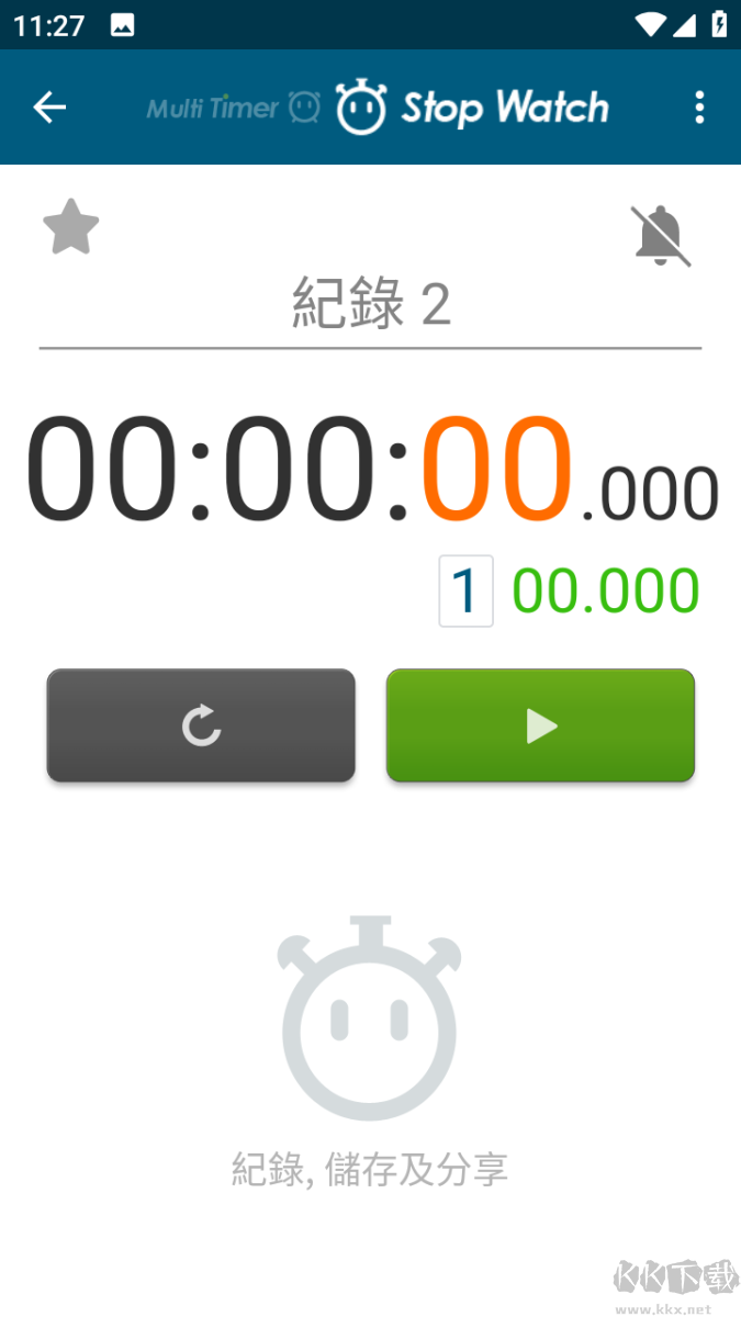 多工計時器高級版