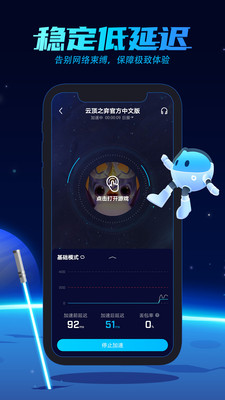 biubiu加速器app(破解免費(fèi))2023最新官方正版