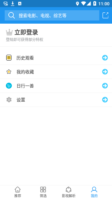 電影雷達APP