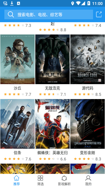 電影雷達APP
