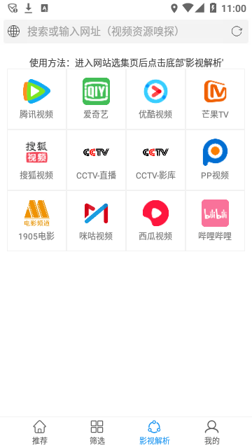 電影雷達APP