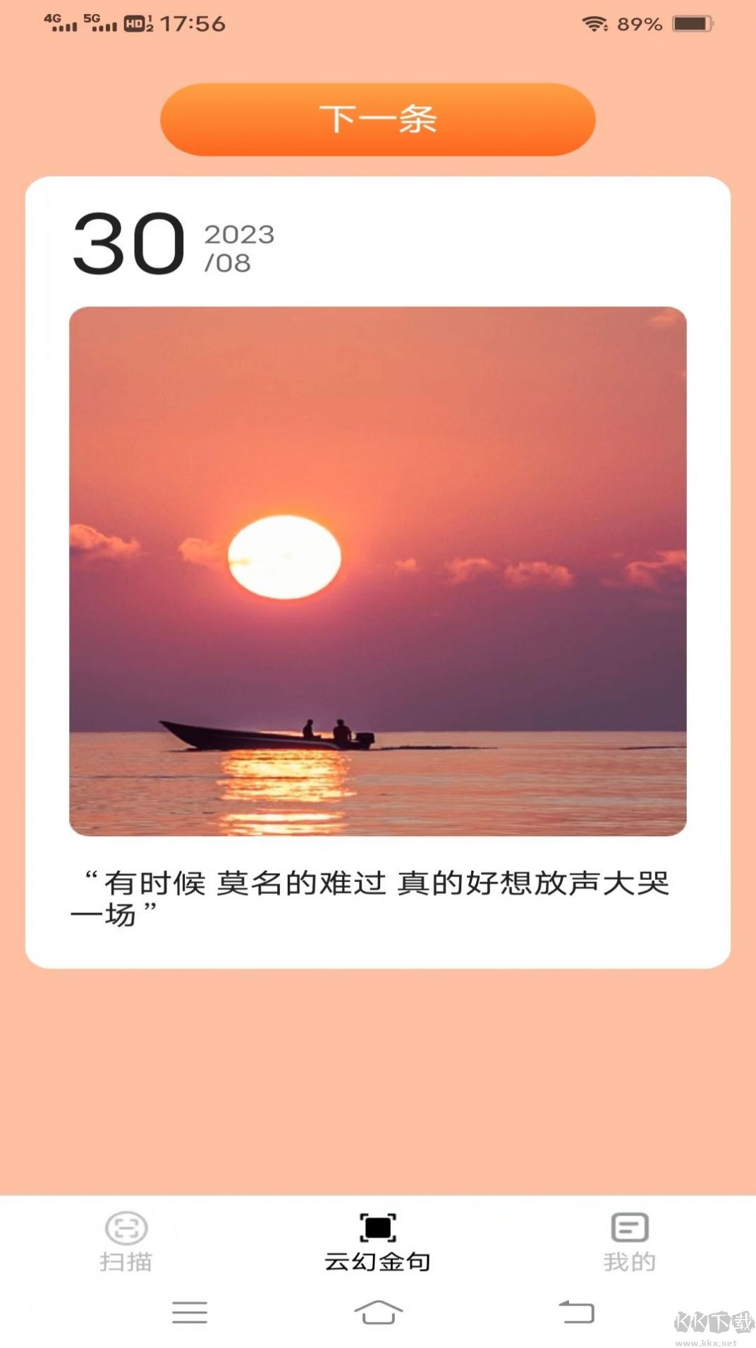 云幻掃描大師(掃描)官方版2023最新