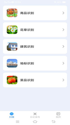 云幻掃描大師(掃描)官方版2023最新
