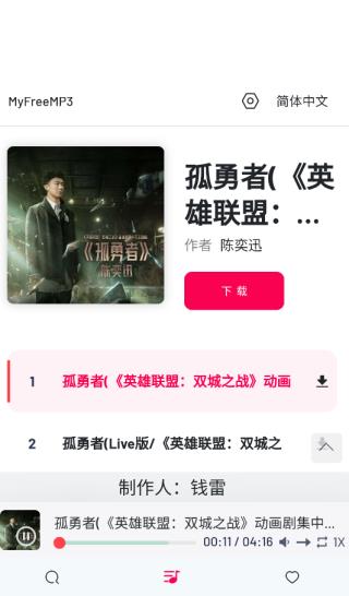 myfreemp3(無損音樂免費聽)