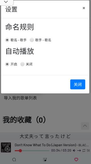 myfreemp3(無損音樂免費聽)