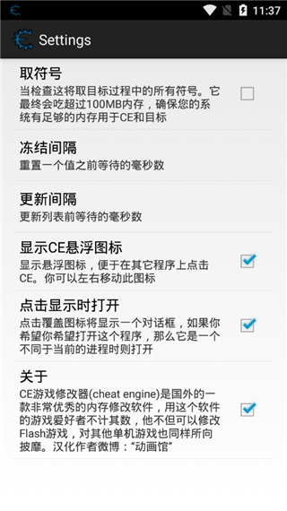 ce修改器安卓版官網(wǎng)