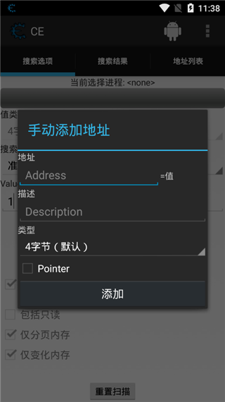 ce修改器安卓版官網(wǎng)