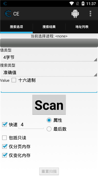 ce修改器安卓版官網(wǎng)