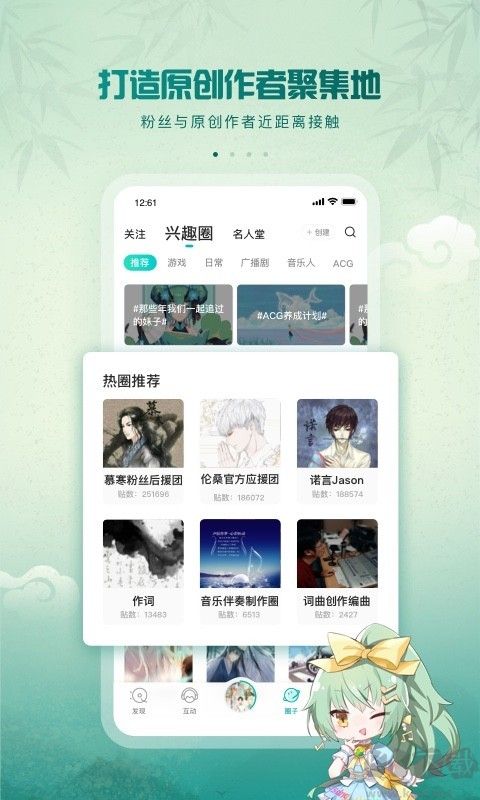 5sing原創(chuàng)音樂APP