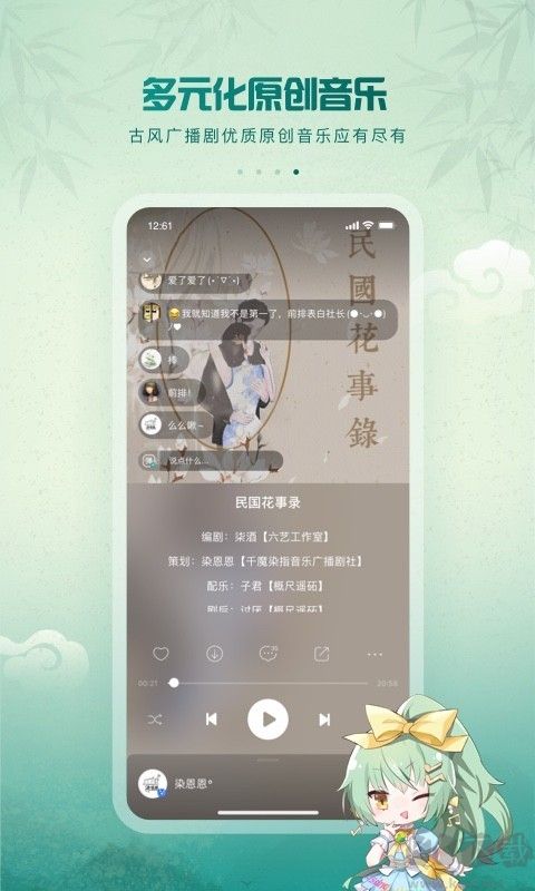 5sing原創(chuàng)音樂APP