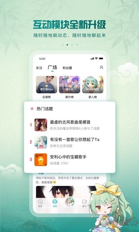 5sing原創(chuàng)音樂APP