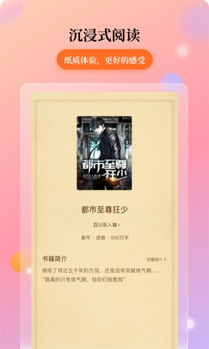 花生小說(shuō)app(免費(fèi)閱讀)2023安卓最新版
