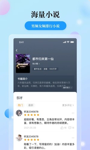 花生小說(shuō)app(免費(fèi)閱讀)2023安卓最新版