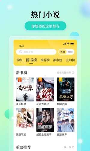花生小說(shuō)app(免費(fèi)閱讀)2023安卓最新版