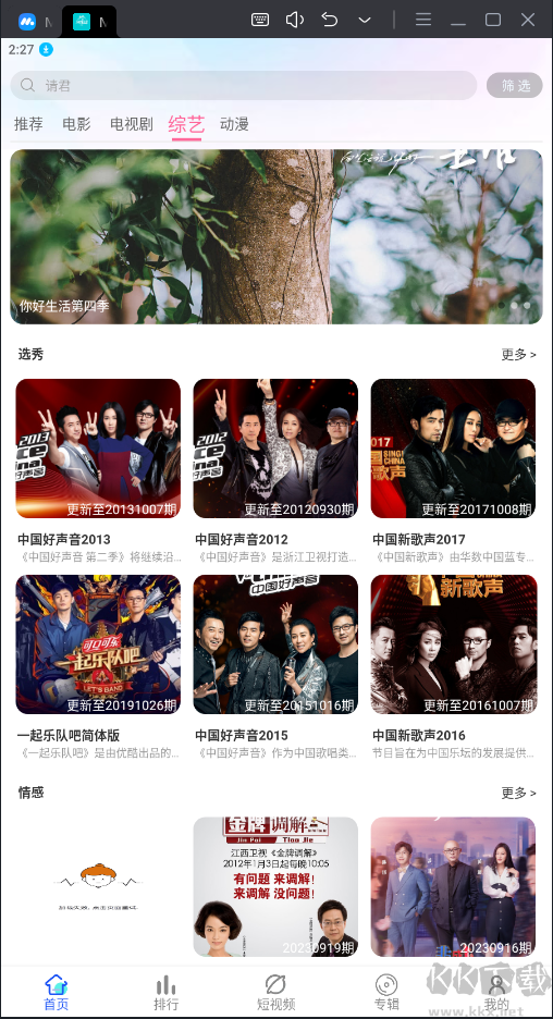 MIMIUP TV無廣告純凈版