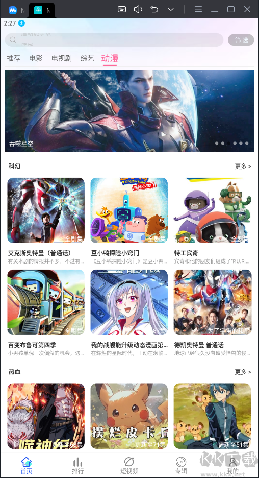 MIMIUP TV無廣告純凈版