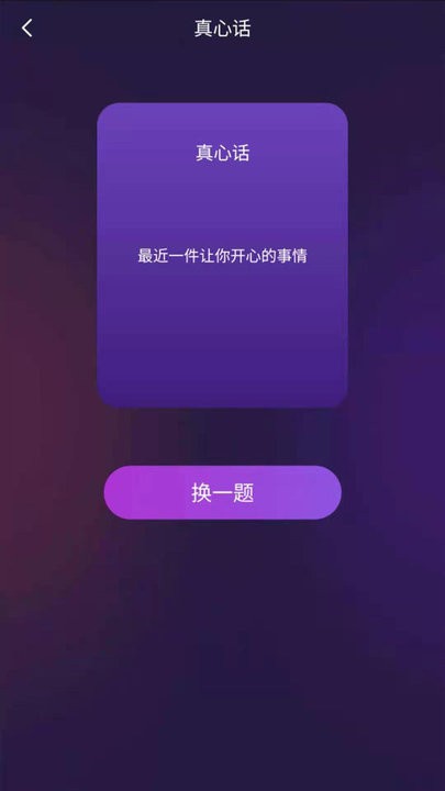 聚會(huì)神器app2023官方最新版