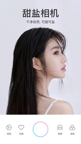 甜鹽相機(jī)app(精美素顏)破解版最新下載