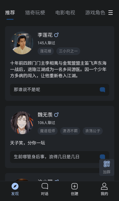 懸河AI聊天機(jī)器人