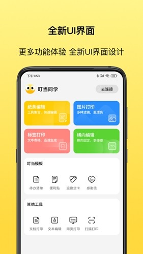 叮當同學app官網(wǎng)版免費