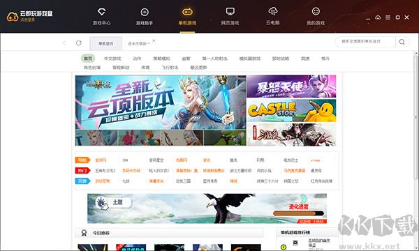 云即玩游戲盒2023最新版