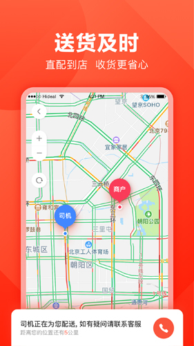 快驢進(jìn)貨app(生鮮采購(gòu))官網(wǎng)版2023最新