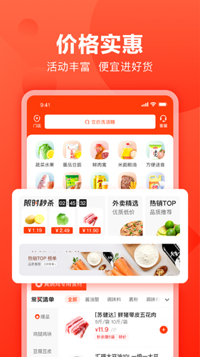 快驢進(jìn)貨app官網(wǎng)版2023最新