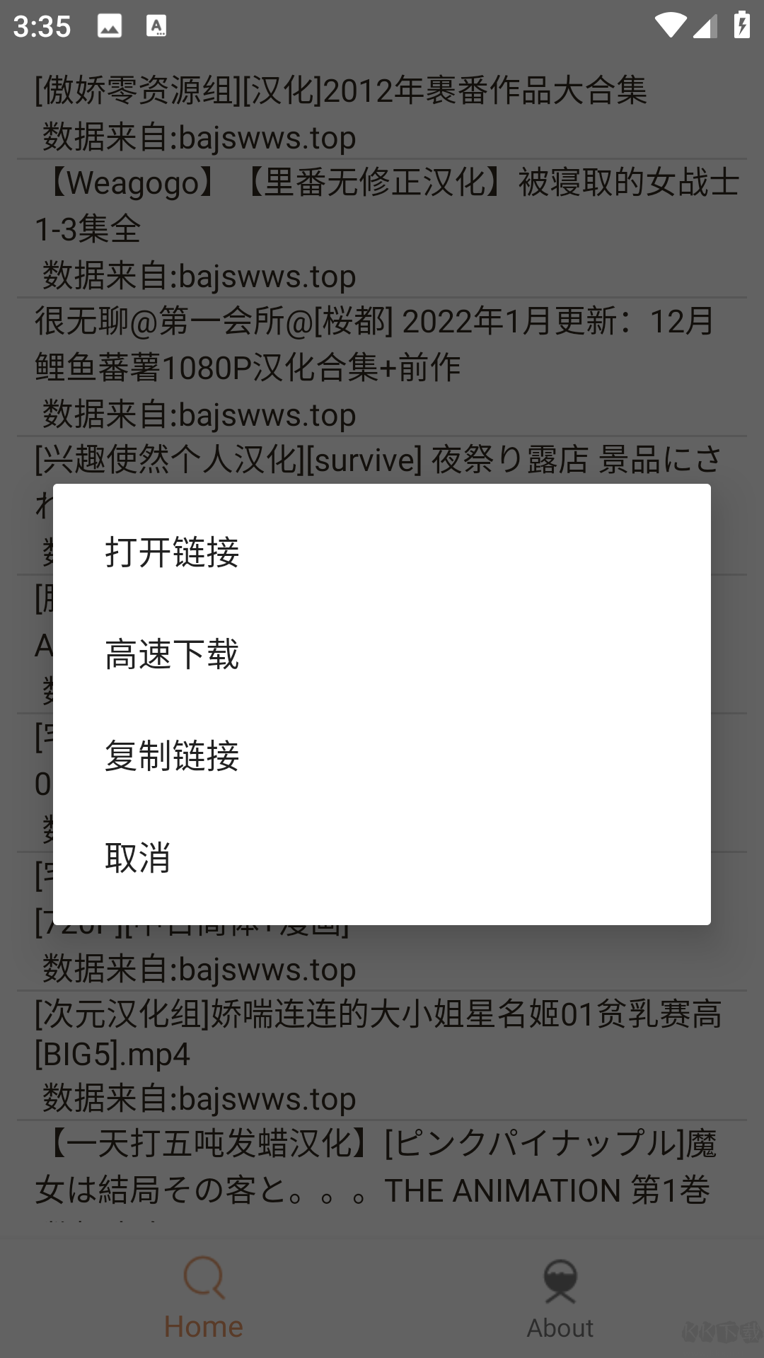 沙蟲搜(資源搜索神器)去除下載限制版