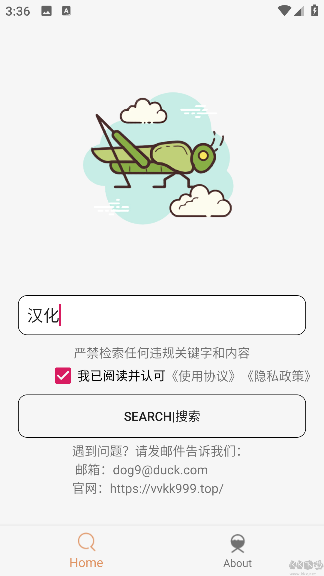沙蟲搜(資源搜索神器)去除下載限制版