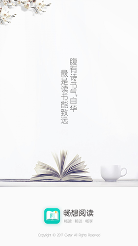 暢想閱讀app官網(wǎng)版最新