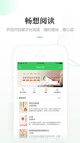 暢想閱讀app官網(wǎng)版最新