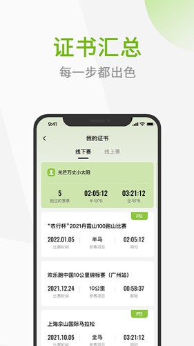 第一賽道app2023官方最新版