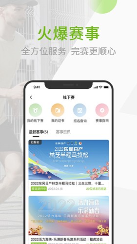 第一賽道app2023官方最新版