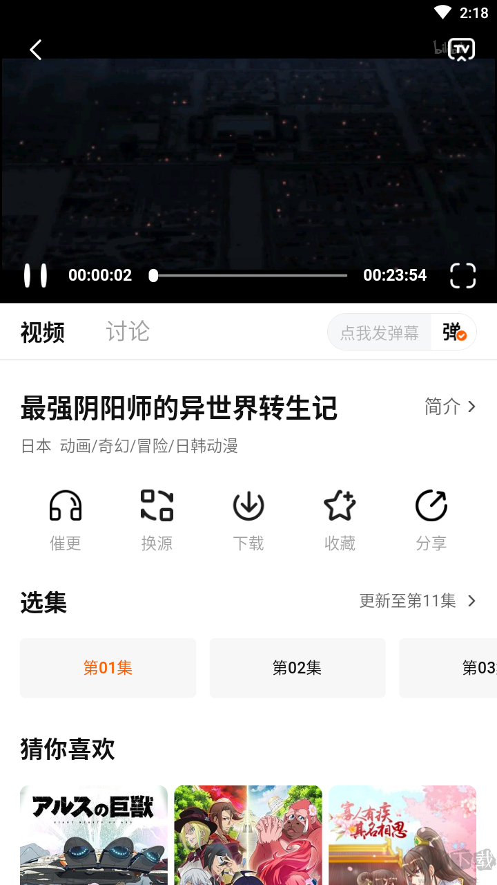 小黃人影視APP