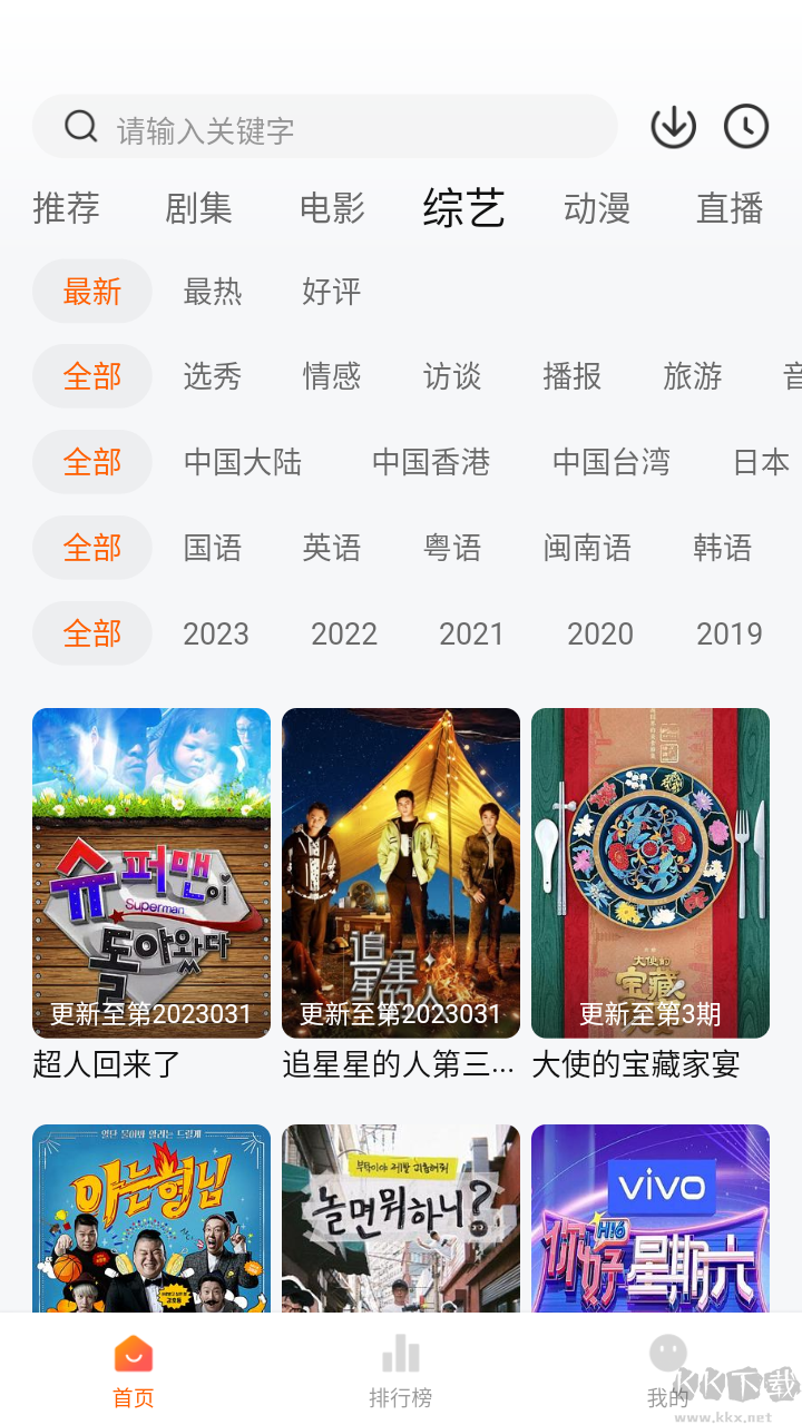 小黃人影視APP