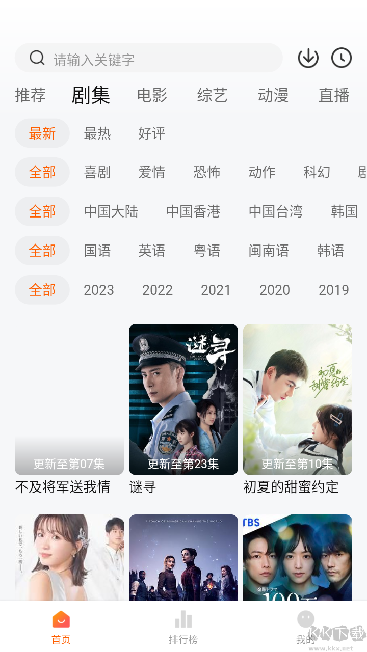 小黃人影視APP